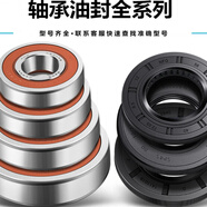 小鴨圣吉奧滾筒洗衣機XQG70-B711C B711CHG XQG80-B811C軸承水封 原廠(chǎng)2個(gè)軸承+1個(gè)水封