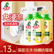 水衛(wèi)士洗衣機(jī)清洗劑免浸泡滾筒波輪洗衣機(jī)清潔劑除垢除菌抗霉斑270g*3瓶