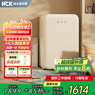 哈士奇【小吐司-HCK】107升單門小冰箱小型家用客廳辦公室復(fù)古冷藏冷凍一體電冰箱BC-130RDC奶茶色