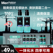 曼秀雷敦男士【張藝興同款】爽膚水145ml*2 保濕清爽補(bǔ)水啫喱護(hù)膚品爽膚水