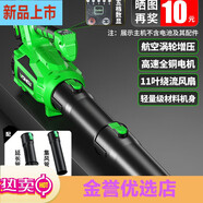 萬牛無刷暴力風(fēng)扇渦輪大功率鋰電池暴風(fēng)機(jī)強(qiáng)力吹風(fēng)機(jī)防塵鼓風(fēng)機(jī)吹灰塵 30級(jí)無刷颶風(fēng)款專業(yè)級(jí)暴風(fēng)機(jī)[581