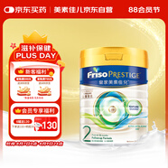 美素佳兒（Friso）皇家美素佳兒港版HMO較大嬰兒配方奶粉2段800g(6-12個(gè)月適用)