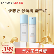 蘭芝水乳新水酷爽膚水160ml+乳液120ml補水保濕特潤生日禮物