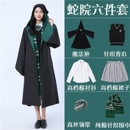 哈利波特魔法袍USJ兒童男女赫敏斯萊特林袍子服裝周邊 蛇院魔法袍（6件套） 兒童140 cm
