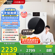 松下（Panasonic）【免費升高配】【吳磊推薦】滾筒洗衣機全自動(dòng)超薄全嵌10公斤 小白盒2.0智能投放81A4國家補貼20%