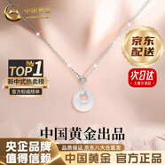中國(guó)黃金（CHINA GOLD）平安扣玉吊墜項(xiàng)鏈女新中式和田玉吊墜七夕情人節(jié)生日禮物送女友 【京速達(dá)】福字平安扣項(xiàng)鏈
