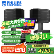 飛利浦【國補2萬(wàn)單無(wú)差評】家庭ktv音響套裝唱歌全套設備 卡拉OK點(diǎn)歌機全套 家用K歌音箱設備 10吋2.1旗艦版套裝 默認色