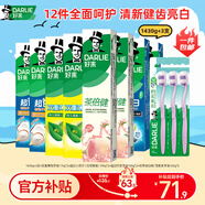 (原黑人)超白小蘇打薄荷茶牙膏清新口氣 共1430g送3支牙刷