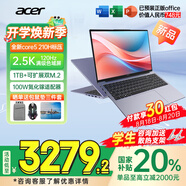 宏碁（acer）【國家補(bǔ)貼20%】【2025新品上市】宏基非凡go14/16酷睿標(biāo)壓輕薄辦公本學(xué)生商務(wù)設(shè)計筆記本電腦 【16英寸】酷睿5-標(biāo)壓【2.5K高刷】16G 1T固態(tài)官方標(biāo)配