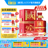 國窖1573【送禮宴請】【年份酒】濃香型 高度白酒 60度 500mL 1瓶 09年08版紅瓷瓶