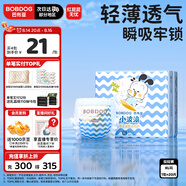 巴布豆（BOBDOG）小波浪拉拉褲XL20片(12-17KG)透氣不悶熱【品牌直供 安心品質(zhì)】