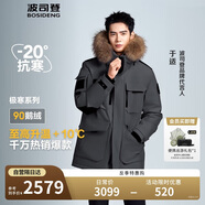 波司登反季冬季極寒羽絨服鵝絨于適同款男女情侶款短款大毛領(lǐng)外套