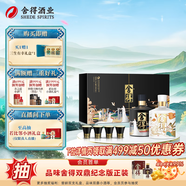 舍得沱牌 智慧藝術(shù)舍得大典禮盒 濃香型白酒 中秋送禮禮物 52度 500mL 2瓶 禮盒裝