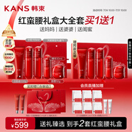 韓束紅蠻腰5件套禮盒水乳套裝抗皺緊致補(bǔ)水保濕護(hù)膚品化妝品生日禮物