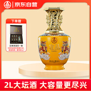 五糧液仙林生態(tài) 宜品 輝煌騰達  麒麟壇52度2L*1壇  大容量大壇酒