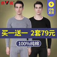 雅鹿男士秋衣秋褲男純棉抗菌保暖內衣套裝秋冬季圓領(lǐng)線(xiàn)衣基礎打底衫 100%純棉款-黑色+灰色 2XL 建議140-160斤