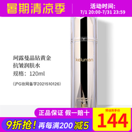新生活化妝品晶鉆黃金抗皺護(hù)膚系列晶鉆珍珠護(hù)膚系列官套裝護(hù)膚品旗艦網(wǎng) 黃金抗皺潤(rùn)膚水