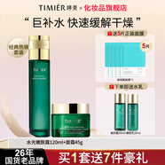 婷美護(hù)膚品官方旗艦店正品復(fù)活草中年媽媽女秋冬補(bǔ)水保濕國貨水乳套裝 3【2件套】嫩膚露+霜