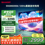 SHARP夏普電視55英寸120HZ高刷 杜比視界3+64GB 遠(yuǎn)聲語音4K高清全面屏液晶游戲電視C55GM6000A