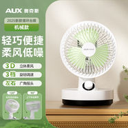 奧克斯（AUX）風(fēng)扇電風(fēng)扇臺扇轉(zhuǎn)頁扇臺式小型桌面家用床上宿舍臥室搖頭輕音大風(fēng)省電輕音電扇 精致3葉3檔小臺扇