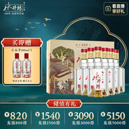 水井坊 臻釀八號(hào) 52度 500ml*2*3 禮盒整箱裝 濃香型白酒 