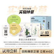 蔚藍(lán)之美面膜種草小盒三層8ml+蜂肽8ml+沁蓮4ml+白柳4ml+光萃4ml+刷子卡片