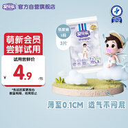 安兒樂（Anerle）小輕芯紙尿褲L3片(9-14kg)嬰兒超薄透氣體驗(yàn)裝