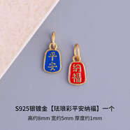 佳人飾界 S925純銀復古銀平安喜樂小吊墜銀飾品招財納福掛件手串鏈DIY配件 銀鍍金【琺瑯彩平安納福】一個