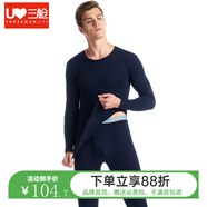 三槍秋衣秋褲保暖內(nèi)衣男彈力薄款修身V領(lǐng)圓領(lǐng)男士女士萊卡棉情侶套裝 【萊卡明根款】男藏青圓領(lǐng) 2XL