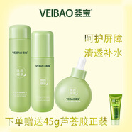 薈寶官方洗面奶禮盒裝護(hù)膚套裝蘆薈水乳面霜精華平衡煥顏男女平價禮物 水+細(xì)致精華+乳
