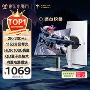 KTC 27英寸2K高清200Hz 1152分區(qū)QD-MiniLED顯示屏HDR1000內(nèi)置電源升降旋轉(zhuǎn)電競顯示器國家補貼M27T6S