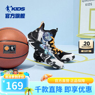 喬丹童鞋QIAODAN兒童籃球鞋耐磨2025小學(xué)生球鞋兒童運(yùn)動(dòng)鞋防滑童鞋男 黑色/喬丹白【春季密網(wǎng)】 35 碼