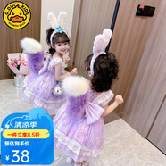G.DUCKKIDS童裝女童連衣裙夏季2024新款洋氣洛麗塔裙子玲娜貝爾公主裙蓬蓬裙 紫色尾巴(單買不發(fā)) 130 (建議身高120cm 8-9歲)cm