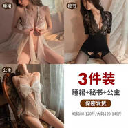 俏瓏宮性感睡衣情趣內衣夫妻刺激小胸睡裙鋼圈顯大聚攏帶胸墊女款吊帶睡 【女神3件裝】睡裙+秘書(shū)+公主 M 【適合100-120斤】