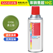 三和 使命必達迷彩自噴漆 手噴漆 偽裝涂料 防腐防銹漆 迷彩漆 350ml GY06猛士綠