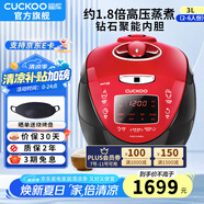福庫韓國原裝進(jìn)口電飯鍋1.8倍真高壓鉆石聚能內膽IH電磁加熱智能預約家用多功能電燉不粘煮粥 CRP-HV0665SR（2-6人份） 3L
