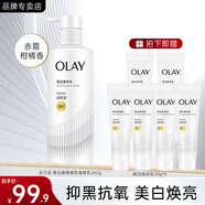 玉蘭油（OLAY）身體乳液煙酰胺精華美白潤(rùn)膚乳液滋潤(rùn)補(bǔ)水保濕身體護(hù)膚品節(jié)日禮物 超白瓶美白身體乳【到手440g】