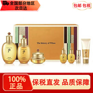 后（The history of whoo）韓國進(jìn)口后水妍拱辰享天氣丹津率享天率丹護膚品補水套盒節日禮物 拱辰享水乳霜七件套（潤膚滋養）