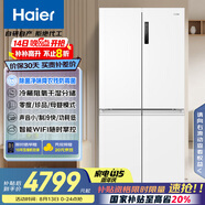 海爾（Haier）659升十字對開(kāi)門(mén)四開(kāi)門(mén)家用電冰箱一級能效節能無(wú)霜超大容量BCD-659WGHTDE5WVU1