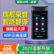 紐曼M5智能錄音筆Ai翻譯機(jī)出國隨身帶同聲傳譯轉(zhuǎn)文字專業(yè)高清降噪錄音神器商務(wù)設(shè)備多語種便攜64G