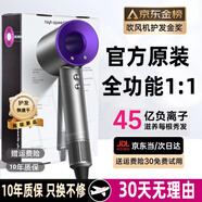 【國家3C認(rèn)證丨45億負(fù)離子護(hù)發(fā)】高速無葉吹風(fēng)機(jī)家用負(fù)離子靜音大功率不傷發(fā)恒溫速干電吹風(fēng)筒禮物 【官方頂配-單風(fēng)嘴】經(jīng)典森紫 45億水潤負(fù)離子護(hù)發(fā) 【2025新款丨頂配1:1版本】1.8米線長禮盒裝