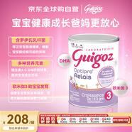 古戈氏（guigoz）母乳型 法國原裝進(jìn)口 雙益組合幼兒配方奶粉3段 800g