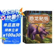 兒童恐龍粘貼紙 兒童剪紙  粘貼畫(huà) 剪紙兒童 兒童恐龍貼紙書(shū)專(zhuān)注力貼紙0到3歲【全8冊(cè)】到6歲以上男女寶寶卡通貼貼紙益智玩具粘貼貼畫(huà)書(shū)幼兒園 【全8冊(cè)】恐龍貼紙 