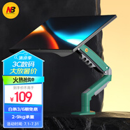 NB顯示器支架 機(jī)械臂 電腦支架 顯示屏支架 顯示器增高架 旋轉(zhuǎn)支架 桌夾式支架屏幕支架F80-XK橄欖綠