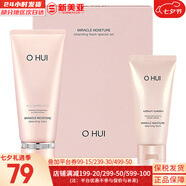 歐蕙（OHUI）男士套盒歐惠凈漾水乳套裝清爽護膚品禮盒三效合一精華男友禮物 歐蕙奇跡水分潔面套盒200+100ml