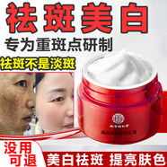 同仁堂祛斑美白淡化黑色素淡斑提亮膚色去斑保濕潤膚面霜50g