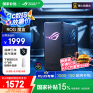 華碩（ASUS）【國家補(bǔ)貼15%】ROG魔盒WiFi7電競無線AI路由器（9個(gè)2.5G口MTK AI內(nèi)芯 2GB DDR4內(nèi)存）