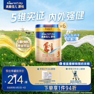美素佳兒源悅幼兒配方奶粉（12-36月齡）3段罐裝800g*6（新國(guó)標(biāo)）