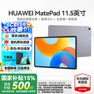 華為【國家補貼】MatePad 11.5英寸 2024款 平板電腦120Hz高刷柔光版學習影音娛樂護眼教育鴻蒙平板 柔光版丨8+128G WiFi版 深空灰