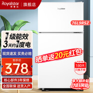 榮事達(dá)（Royalstar）迷你小冰箱小型家用出租房雙門一級(jí)能效宿舍冷藏冷凍節(jié)能電冰箱 76L9RSZ【一級(jí)能效】【95%地區(qū)隔日達(dá)】白